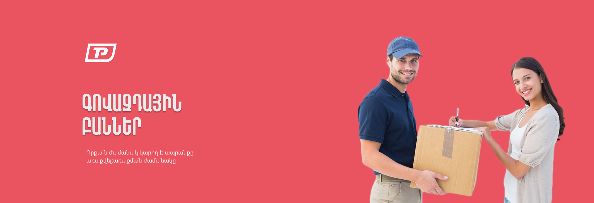 Main banner